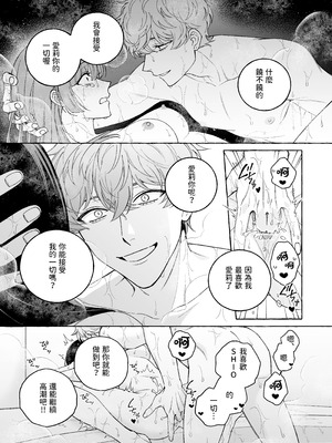 [THE猥談 (Luria)] 「推し」に抱かれる順番が、私のとこまで回ってきた [A君沒有名字] [DL版]_57