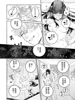 [THE猥談 (Luria)] 「推し」に抱かれる順番が、私のとこまで回ってきた [A君沒有名字] [DL版]_58