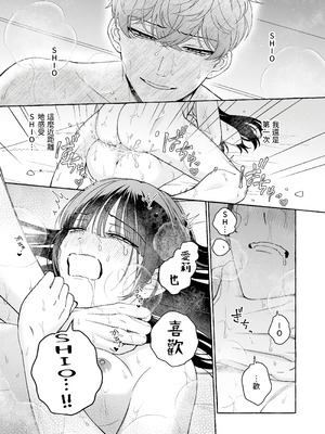 [THE猥談 (Luria)] 「推し」に抱かれる順番が、私のとこまで回ってきた [A君沒有名字] [DL版]_61