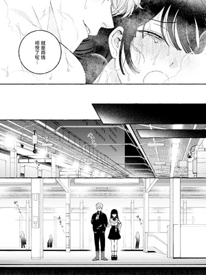 [THE猥談 (Luria)] 「推し」に抱かれる順番が、私のとこまで回ってきた [A君沒有名字] [DL版]_63