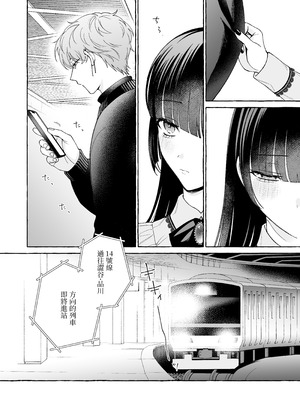 [THE猥談 (Luria)] 「推し」に抱かれる順番が、私のとこまで回ってきた [A君沒有名字] [DL版]_64