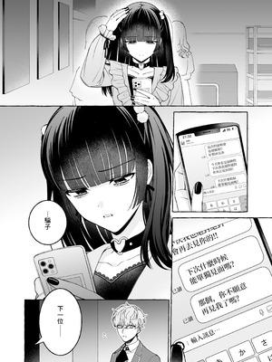 [THE猥談 (Luria)] 「推し」に抱かれる順番が、私のとこまで回ってきた [A君沒有名字] [DL版]_66