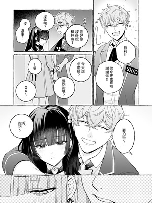 [THE猥談 (Luria)] 「推し」に抱かれる順番が、私のとこまで回ってきた [A君沒有名字] [DL版]_67