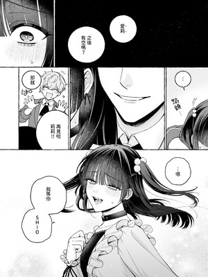 [THE猥談 (Luria)] 「推し」に抱かれる順番が、私のとこまで回ってきた [A君沒有名字] [DL版]_68