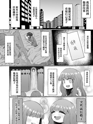 [えびのインプラント] マゾ浮気～ふたなり上司の無様イキ～ [中国翻訳]_26