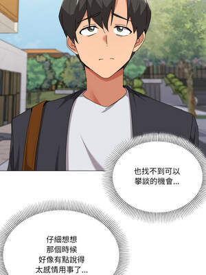 家人麥計較 50-51話_50_09_nmxc