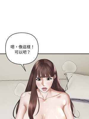 鄰居跑路中 46-47話_47_02_iywt