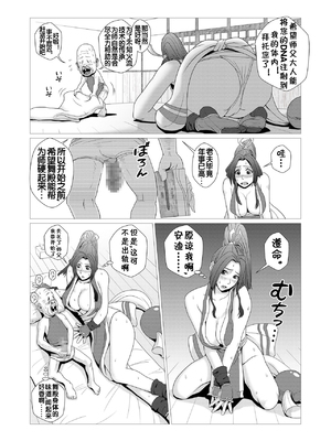 [ファルコン115 (Falcon115)]舞殿の壹~参 (ザ・キング・オブ・ファイターズ)[中国翻訳][粗碼]_005
