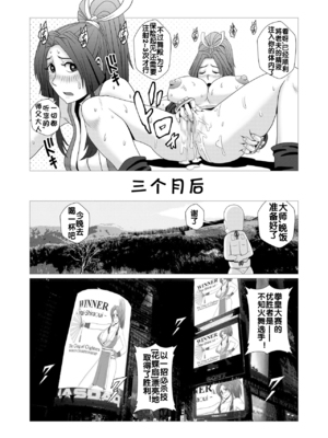 [ファルコン115 (Falcon115)]舞殿の壹~参 (ザ・キング・オブ・ファイターズ)[中国翻訳][粗碼]_014