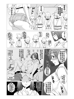 [ファルコン115 (Falcon115)]舞殿の壹~参 (ザ・キング・オブ・ファイターズ)[中国翻訳][粗碼]_021