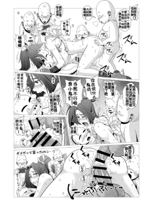 [ファルコン115 (Falcon115)]舞殿の壹~参 (ザ・キング・オブ・ファイターズ)[中国翻訳][粗碼]_035