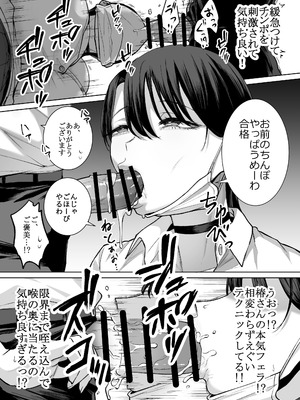 [はねっかえり (リコシェット)] オタクの僕にも中出しさせてくれる優しいヤリマンビッチギャル2_17