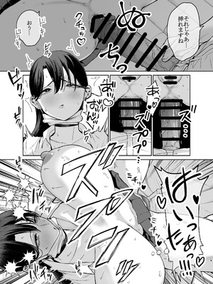 [はねっかえり (リコシェット)] オタクの僕にも中出しさせてくれる優しいヤリマンビッチギャル2_36