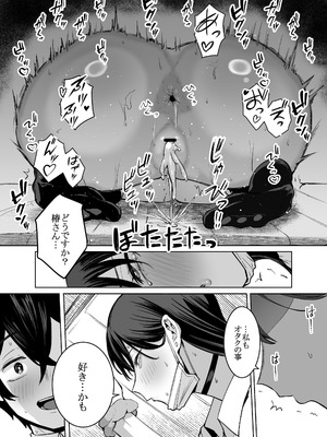 [はねっかえり (リコシェット)] オタクの僕にも中出しさせてくれる優しいヤリマンビッチギャル2_52