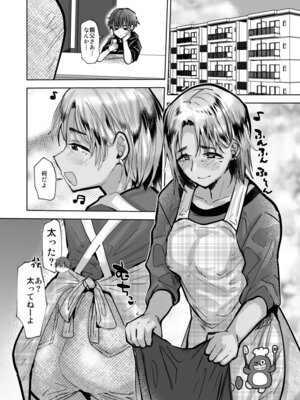 [兄が猿 (たかし)] ヤンキー親父をアレでメチャクチャにする [DL版]_13