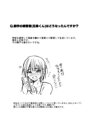 [兄が猿 (たかし)] ヤンキー親父をアレでメチャクチャにする [DL版]_27