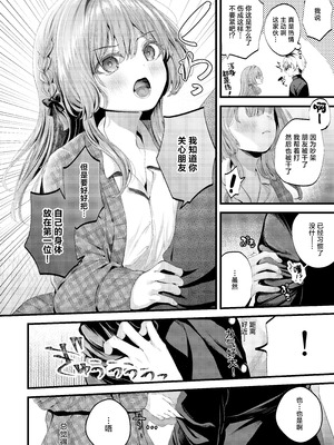 [Clear Doll (水白しずく)] Restart [白杨汉化组] [DL版]_05