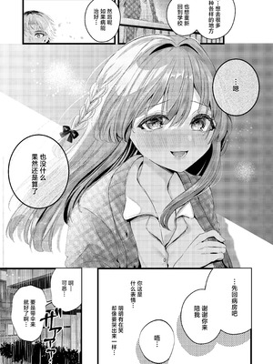 [Clear Doll (水白しずく)] Restart [白杨汉化组] [DL版]_10