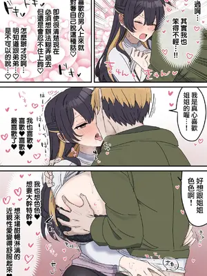 [柵野14] 疑似セックスきょう〇い ③前後編【近親相姦】[天帝哥個人漢化] [中国翻訳]_008
