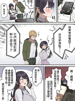 [柵野14] 疑似セックスきょう〇い ③前後編【近親相姦】[天帝哥個人漢化] [中国翻訳]_009