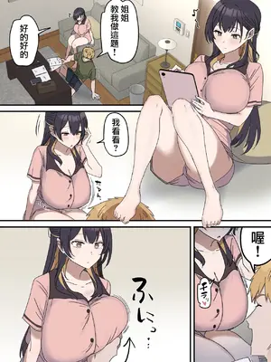 [柵野14] 疑似セックスきょう〇い④前編【近親相姦】[天帝哥個人漢化] [中国翻訳]_001