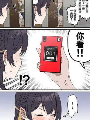 [柵野14] 疑似セックスきょう〇い④前編【近親相姦】[天帝哥個人漢化] [中国翻訳]_006