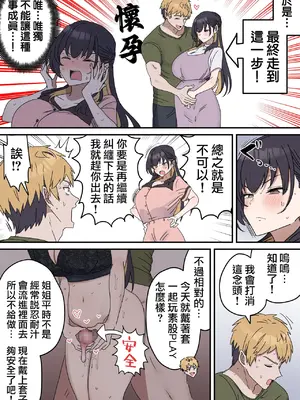 [柵野14] 疑似セックスきょう〇い④前編【近親相姦】[天帝哥個人漢化] [中国翻訳]_010