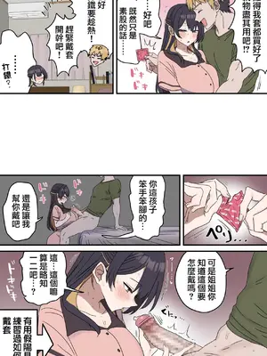 [柵野14] 疑似セックスきょう〇い④前編【近親相姦】[天帝哥個人漢化] [中国翻訳]_011