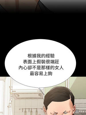邪惡的善意 9-10話_09_12_pucj