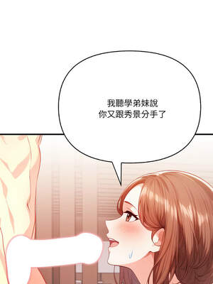 恢單後異性緣爆發的我 8-9話_08_04_pmtt