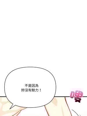 恢單後異性緣爆發的我 8-9話_08_05_duxh