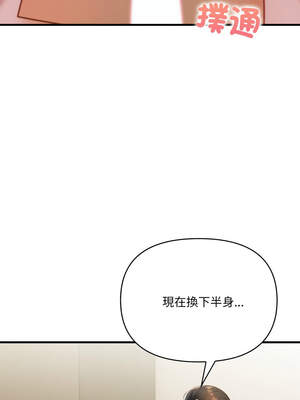 恢單後異性緣爆發的我 8-9話_08_06_bqkq
