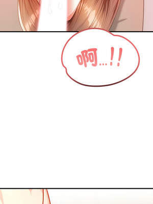 恢單後異性緣爆發的我 8-9話_08_10_lyrj