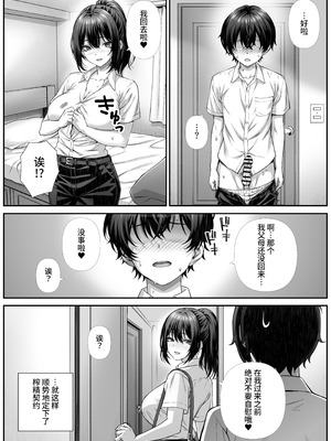 [なかし庵] 搾精営業ママに協力しない話。 [中国翻訳]_13_udgh