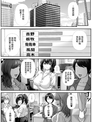 [なかし庵] 搾精営業ママに協力しない話。 [中国翻訳]_22_rtmb