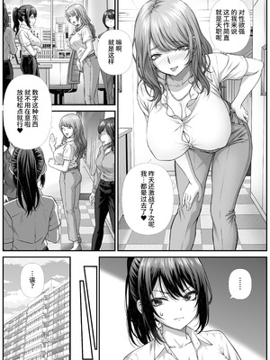[なかし庵] 搾精営業ママに協力しない話。 [中国翻訳]_23_ajib