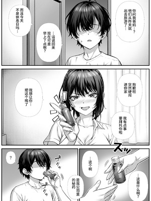 [なかし庵] 搾精営業ママに協力しない話。 [中国翻訳]_24_yvlk