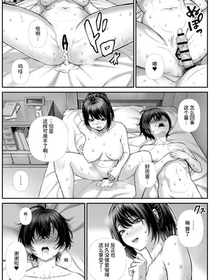 [なかし庵] 搾精営業ママに協力しない話。 [中国翻訳]_43_kwix