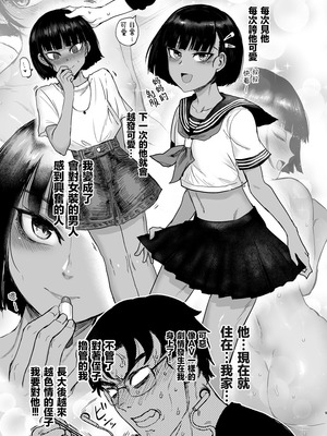 [イヤリング爆弾工場 (ICHIGAIN)] 甥っ子エロすぎ、人生最高｜侄子过于色情的人生最棒了 [千帝灯汉化] [DL版]_11_ueqa