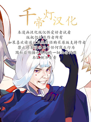[イヤリング爆弾工場 (ICHIGAIN)] 甥っ子エロすぎ、人生最高｜侄子过于色情的人生最棒了 [千帝灯汉化] [DL版]_48_yrib