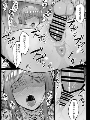 [りゆさ] 睡眠薬を飲まされていいようにされるフェルンちゃん EP10 (葬送のフリーレン)_11_wune
