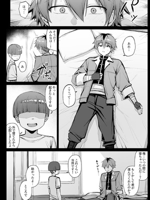 [りゆさ] 睡眠薬を飲まされていいようにされるフェルンちゃん EP10 (葬送のフリーレン)_14_kumq