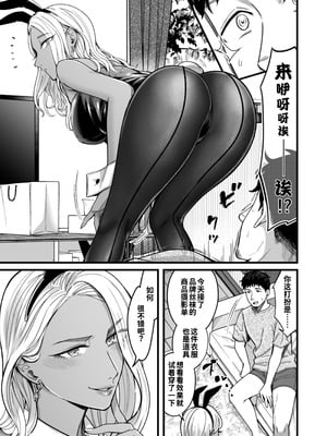 [YAGENなんこつ (犬上いの字)] アリーさんはドコでもイキたい！！ 番外編 - Ally's Super Trip!! Extra Black or White [炸鱼汉化]_08_mqbe