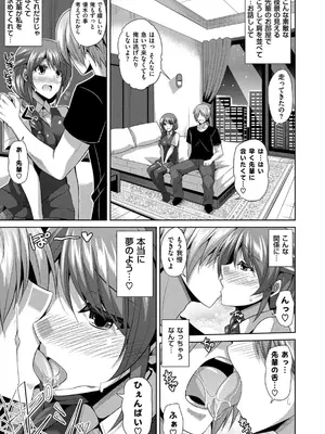 [肉そうきゅー。] 催淫VRコントロール_012
