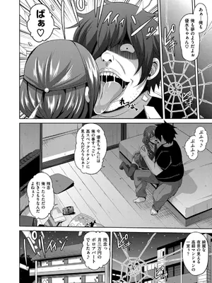 [肉そうきゅー。] 催淫VRコントロール_013
