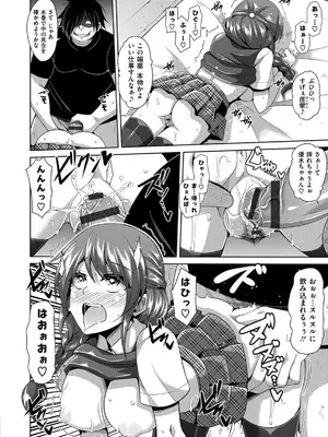 [肉そうきゅー。] 催淫VRコントロール_017