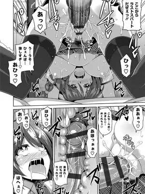 [肉そうきゅー。] 催淫VRコントロール_019