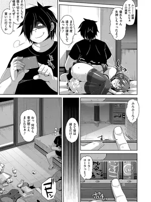 [肉そうきゅー。] 催淫VRコントロール_022