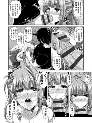 [肉そうきゅー。] 催淫VRコントロール_025