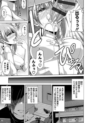 [肉そうきゅー。] 催淫VRコントロール_026